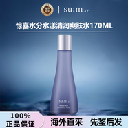 蘇秘37°（Su:m37°）水潤(rùn)保濕套裝補(bǔ)水滋潤(rùn)淡紋護(hù)膚禮盒七夕情人節(jié)生日禮物 蘇秘驚喜水170ml