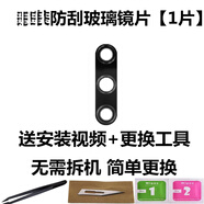 博匯優(yōu)適用于華為榮耀Play3后置攝像頭鏡片玻璃榮耀play3照相機鏡頭玻璃蓋鏡面 榮耀play3 沅裝防刮鏡片 1片 +安裝視頻+工