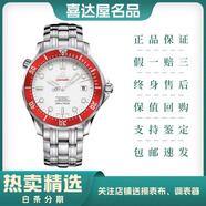 【二手99新】歐米茄（OMEGA）海馬系列 男表機(jī)械腕表 歐米茄海馬 41mm白盤212.30.41.20.04.001