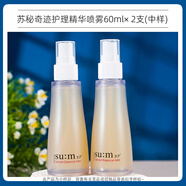 蘇秘37°（Su:m37°）SUM37蘇秘37呼吸魔法精華噴霧中樣60ML緩解干燥補水 2瓶 =60ml*2瓶