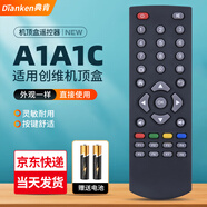 典肯適用創(chuàng  )維網(wǎng)絡(luò )電視機頂盒遙控器創(chuàng  )維小湃盒子通用A1 A3 A7 A8 A9 A11 T1 T2pro M300 Q+ I71S XPRCT 原機型號【A1 A1C】