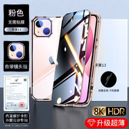 米拓（Mtuo）適用于蘋果13手機(jī)殼防窺雙面玻璃iphone13promax男女款鏡頭全包防摔磁吸透明保護(hù)套男女款 蘋果13【櫻花粉】防偷窺+鏡頭全包