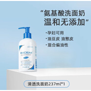 薇霓肌本Vanicream本氨基酸潔面乳237ml 溫和泡沫洗面奶干皮油皮敏 氨基酸控油洗面奶237ml油皮