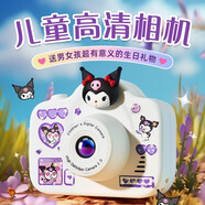 高清雙攝兒童卡通照相機(jī)學(xué)生黨校園mini相機(jī)旅游便攜可拍照傳手機(jī) 白色 庫洛米-可拍照錄視頻聽音樂 32G內(nèi)存卡（送Type+華為轉(zhuǎn)接頭）