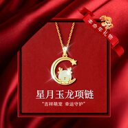 AIF十二生肖和田玉純銀項(xiàng)鏈女輕奢吊墜生日七夕情人節(jié)禮物送女友老婆 萌龍項(xiàng)鏈【品牌禮盒】