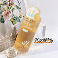名寇鮮萃水500ml  補水保濕爽膚水護膚舒潤缺水濕敷面膜水 洋甘菊