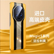 適用榮耀Magic5至臻版手機(jī)殼新款Magic5Pro素皮秒變保時(shí)捷保護(hù)套M防摔手機(jī)保護(hù)殼套 【法拉利黃】真皮帶鏡頭膜秒變保時(shí)捷 榮耀Magic5 至臻版