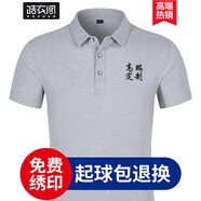 皓衣閣文化衫t恤定制工作服刺繡企業(yè)工衣POLO廣告團(tuán)體服工服聚會衫印字 【舒適冰爽棉】灰色 S