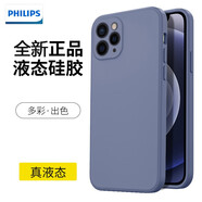 飛利浦（PHILIPS）適用蘋果12手機殼12promax全包防摔mini保護套液態(tài)硅膠男女pro軟 【薰衣草灰】 iPhone 12 Pro Max-6.7英寸