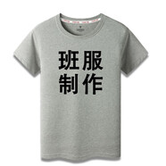 七匹鯊定制短袖T恤印logo圖案純棉班服印照片文字diy訂制工作服同學(xué)聚會(huì) 灰色 S