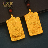金藝鑫 黃金本命佛吊墜999足金生肖猴項(xiàng)鏈男猴年本命年屬相猴掛墜男女 大版生肖猴守護(hù)神重約9.5克配繩