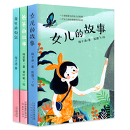 童年的狗窩+女兒的故事+爸爸的故事 全3冊梅子涵梅著 兒童文學書籍6-8-9-10-12歲兒童課外書