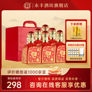 永豐牌北京二鍋頭 盛世鴻福 永豐百福珍藏版 清香型白酒 節(jié)日送禮 42度 500mL 6瓶 紅盒整箱裝