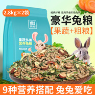 華畜  兔糧幼兔成兔寵物兔子糧食垂耳兔飼料全期綜合營(yíng)養大袋提摩西草 2袋低至18.9/袋精品兔糧11.2斤
