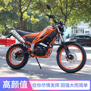 圣龍甲全新可上牌魔術(shù)師250越野摩托車整車250CC大越野技巧師林道攀爬車 橙色 宗申250cc風(fēng)冷