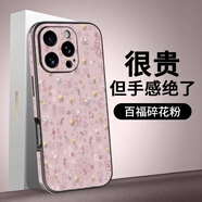 特雷索 蘋果16ProMax手機殼新款高檔皮質(zhì)彩繪百福碎花側(cè)邊環(huán)彩防指紋保護套全包防摔時尚個性輕奢男女款 【百福碎花粉】彩繪皮紋*全包防摔 iPhone16 Pro Max