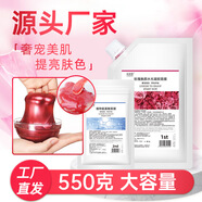彩麗蔻玫瑰軟膜水凝膠面膜涂抹式面膜水潤(rùn)透亮滋潤(rùn)保濕美容院spa面膜 玫瑰面膜+氨基酸面膜