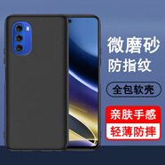 奧多金 摩托羅拉手機殼 硅膠全包超薄磨砂防摔防滑保護套黑色軟殼 適用于Moto手機套 Moto G51 手機殼