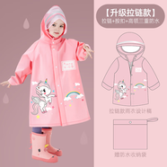 甜甜仔（TIANTIANZAI）兒童雨衣男童小孩全身防水女童中大童寶寶幼兒園學(xué)生上學(xué)專用雨披 05獨角獸【升級拉鏈+按扣+高領(lǐng)】 2XL