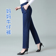 友家坊寬松直筒牛仔褲女長(zhǎng)褲松緊腰春秋中年女褲高腰刺繡百搭彈力休閑褲 中藍(lán)色（243） 3XL 適合135-150斤