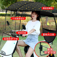 金貍電動(dòng)車(chē)雨棚遮陽(yáng)傘防曬傘電瓶車(chē)加寬加大踏板摩托車(chē)擋雨棚遮雨蓬罩 升級鋼架【黑色葉子】