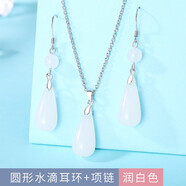 金瑞誠 純銀耳環(huán)女款水滴玉耳墜氣質(zhì)新中式長(cháng)款古風(fēng)春夏耳飾送媽媽禮物 圓形水滴耳環(huán)+項鏈（潤白色）