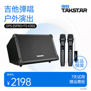 得勝（TAKSTAR）OPS-25PRO 木吉他音箱戶外音響K歌專用直播內(nèi)錄全套藍(lán)牙便攜彈唱路演專業(yè)室外娛樂唱歌 黑色標(biāo)配+TS-K302無線雙麥克風(fēng)