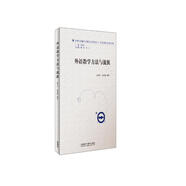外語教學(xué)方法與流派（外研社基礎(chǔ)外語教學(xué)與研究叢書·英語教師發(fā)展系列）