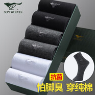七匹狼襪子男士100%純棉夏季中筒襪白抗菌短襪薄款防臭棉襪黑商務(wù)休閑襪 92119混色1抗菌100%純棉禮盒 6雙 均碼 38-44