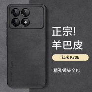 尚蘇 適用 紅米K70E手機殼Redmi K70e保護套防摔鏡頭全包軟殼簡(jiǎn)約輕奢羊巴皮硅膠外殼女男款皮套黑色
