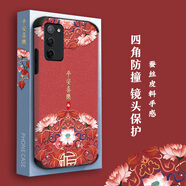 格興（GEXING）適用oppoa55手機(jī)殼5g女新款國(guó)潮防摔四角氣囊oppo a55保護(hù)殼套防摔男中國(guó)風(fēng)蠶絲紋皮全包高端 平安喜樂(lè) OPPOA555G-送手機(jī)膜