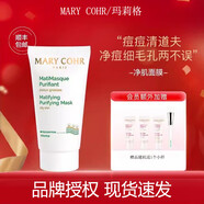 瑪莉格旗艦直營(yíng)正品面霜肉嘟嘟香薰精華面膜柔膚水v臉青春護膚品 凈肌平衡面霜50ml