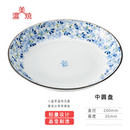可可屋日本進(jìn)口美濃燒光峰輕量設(shè)計(jì)萌芽系列日式餐具釉下彩飯碗面碗湯碗 MEBUK60  圓盤(中)