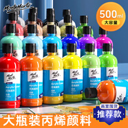 蒙瑪特(MontMarte)丙烯顏料瓶裝丙烯手繪diy500ml藝考室內外丙烯顏料大紅MSCH5004美育工具