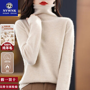 NVWNK羊毛衫女100%純羊毛絨衫針織打底衫秋冬季新款堆堆領(lǐng)內(nèi)搭保暖毛衣 原絨米內(nèi)銷品牌出口轉(zhuǎn)內(nèi)銷胖東來同款 L