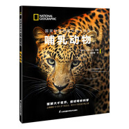 【贈(zèng)送太空探索炫酷海報(bào)】國(guó)家地理圖解萬(wàn)物大百科 18冊(cè)珍藏禮盒裝《大英百科全書(shū)》少兒圖解版 無(wú)窮小亮 張辰亮領(lǐng)銜翻譯 搭建完整知識(shí)體系 助力學(xué)校學(xué)習(xí) 國(guó)家地理圖解萬(wàn)物大百科——哺乳動(dòng)物