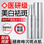 BEAUTY NOTES美白祛斑精華淡斑煙酰胺原液去斑淡化黑色素提亮膚色改善暗沉30ml