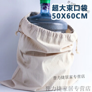 贊璐桐棉帆布束口袋 環(huán)保棉麻收納大號布袋抽繩面粉袋子收納袋 超大束口袋  寬50X高60CM