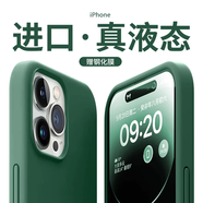 AMLLSYE 適用蘋(píng)果13手機殼13promax液態(tài)硅膠全包圍防摔男女款簡(jiǎn)約軟邊保護套遠峰藍 蘋(píng)果13pro 蒼嶺綠，真液態(tài)殼+鋼化膜