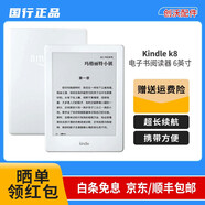 【二手95新】Kindle 閱讀器 電子書墨水屏 6英寸wifi 高性價比適自用 亞馬遜國行 Kindle k8 白色 95新