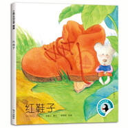 小企鵝心靈成長(cháng)故事-紅鞋子（拼音版） 