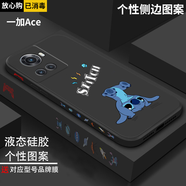 簡(jiǎn)普 一加ACE手機(jī)殼 競(jìng)速版保護(hù)套1+ace防摔卡通液態(tài)硅膠直邊全包軟殼皮卡丘情侶潮牌散熱 一加ace【經(jīng)典黑+倒立史迪奇】鋼化膜
