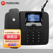 摩托羅拉（Motorola）4G全網(wǎng)通移動固話 無線插卡錄音電話機座機 電銷移動辦公家用 支持移動聯(lián)通電信廣電卡手機卡 FW400L 4G版（全網(wǎng)通）