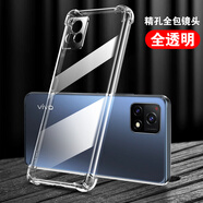 凡銳 vivoy52s手機殼防摔透明y55s硅膠y50套y53s全包y51s女男y5s軟殼 Y52S【加厚氣囊防摔】1個殼