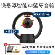 瑪?shù)鄱?磁懸浮藍牙音響低音炮衛(wèi)星造型黑科技情人節(jié)生日禮物送男生朋友老公創(chuàng)意擺件成人喬遷禮裝飾音箱 黑色 普通版