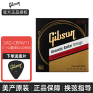 吉普森（Gibson）木吉他琴弦一套6根CPB12原裝磷銅通用民謠吉它弦配件 SAG-CBRW11 覆膜青銅（11-52）