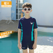 橙火新款男童泳衣分體中大童防曬兒童游泳衣套裝沙灘海邊溫泉速干連體專(zhuān)業(yè)訓練男孩泳裝 寶藍色 160碼推薦150-160cm 75-85斤