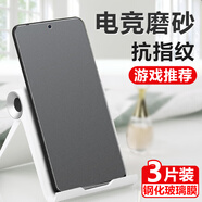 欣迪斯三星a54 5g磨砂鋼化膜sm-a5460手機(jī)galaxy全屏galaxya545g保護(hù)貼samsung屏幕貼膜samsunga剛化模mo 三星A54 5G【2片裝-電競磨砂版】玻璃鋼化膜 三星