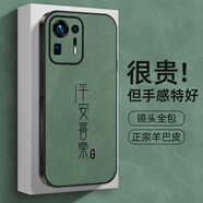 白樸達(dá) 適用于小米Mix4手機(jī)殼2106118C素皮商務(wù)輕奢中國風(fēng)新款文字平安喜樂羊巴皮高級(jí)國潮諸事皆順簡約 羊巴皮綠色-EPG01平安喜樂 小米MIX4