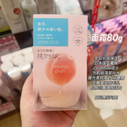 BCL澳門代 日本BCL蜜桃乳酸菌爽膚水面霜清爽滋潤(rùn)彈力補(bǔ)水水乳 BCL面霜80g